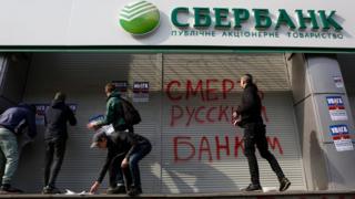Сбербанк