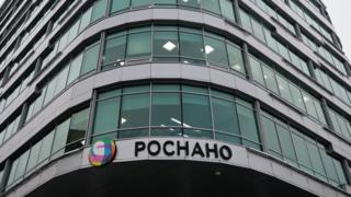 Роснано