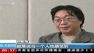 Ги Минхай говорит по CCTV 17 января 2016 года