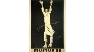 "Помоги"