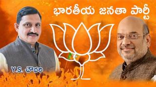 సుజనా చౌదరి