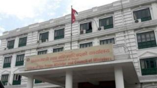 प्रधानमन्त्री तथा मन्त्रिपरिषद्को कार्यालय
