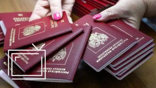 Российские паспорта