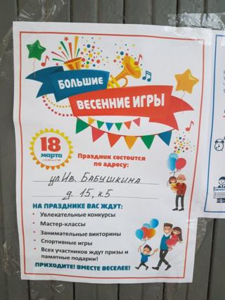 плакат