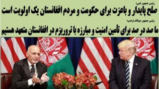 افغانستان