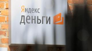 Сервис Яндекс.Деньги