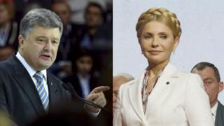 Петр Порошенко, Юлия Тимошенко