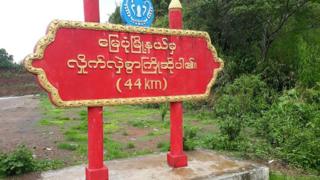 ရခိုင်ပြည်နယ် မြောက်ပိုင်းဒေသက စစ်ရေးပဋိပက္ခတွေကြား ဒေသခံတွေ သေဆုံးတာ တိုးလာနေ