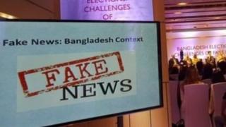ফেক নিউজ নিয়ে ঢাকায় বিবিসি বাংলার সেমিনার