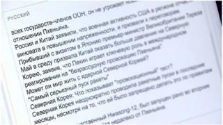 Страница перевода
