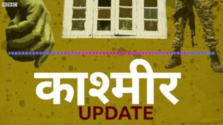 काश्मीर