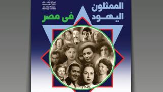 الكتاب من إصدار مركز التراث التابع لدار الهلال الصحفية في مصر
