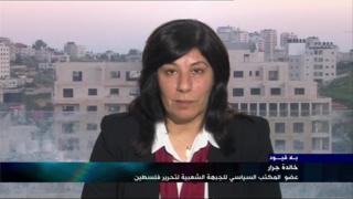 بلا قيود مع خالدة جرّار القيادية في الجبهة الشعبية لتحرير فلسطين.