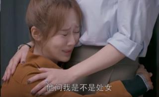 ฉากที่ตัวละครเอกของ Ode to Joy ถูกแฟนหนุ่มบอกเลิกเพราะทราบความจริงว่าเธอไม่ใช่สาวบริสุทธิ์