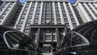 Госдума