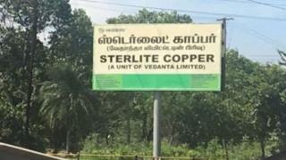 ஸ்டெர்லைட் காப்பர்