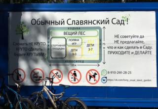 доска