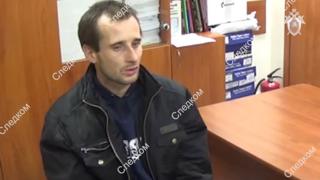 Подозреваемый в убийстве