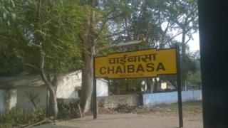 चाईबासा