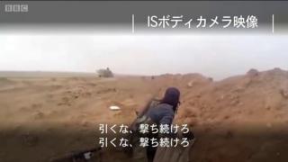 IS指揮官のボディカメラから これが最後の抵抗?