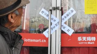 Siêu thị Lotte của Hàn Quốc cũng bị đóng cửa ở một loạt đô thị Trung Quốc