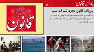 روزنامه قانون
