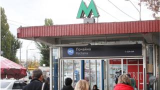 метро