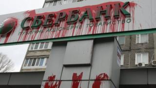 Сбербанк