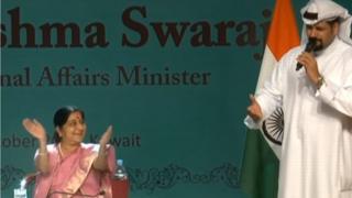సుష్మా ఎదుట పాట పాడుతున్న కువైట్ గాయకుడు