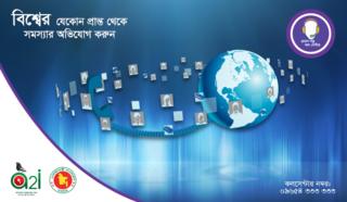প্রবাস বন্ধু কল সেন্টার