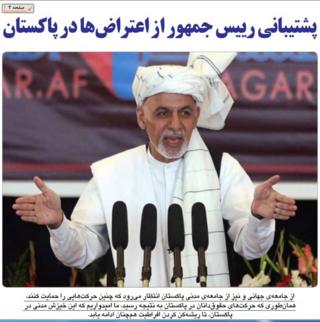 افغانستان