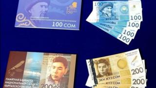 Улуттук валюта 24 жылдан бери туруктуу иштеп келатканы айтылат
