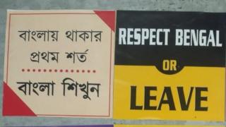 বাংলা পক্ষের পোস্টার