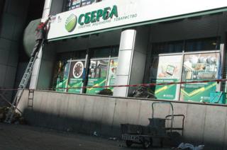 "Сбербанк"
