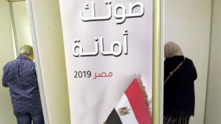 مصر