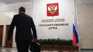 Госдума