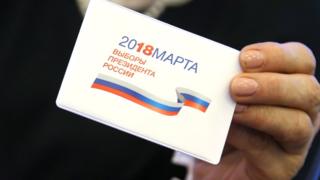 Карточка к выборам