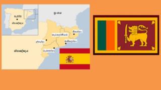 කැටලෝනියාව