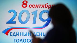 день голосования
