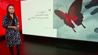 روز جهانی مبارزه با خشونت علیه زنان