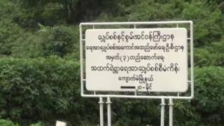 လာမယ်နှစ်မှာ စလည်ပတ်ဖို့ရှိ
