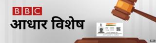 आधार कार्ड