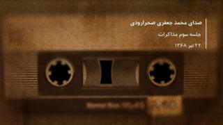 محمد جعفری صحرارودی- سرپرست تیم مذاکره کننده ایران