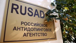 табличка РУСАДА