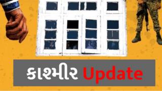 કાશ્મીર