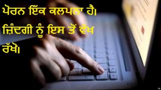 ਪੋਰਨ