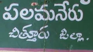 చిత్తూరు