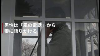 風の電話