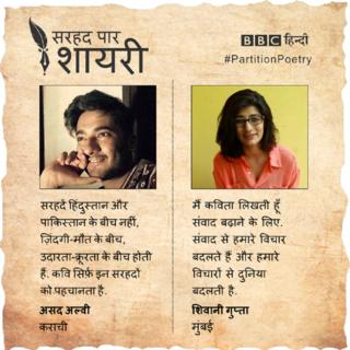सरहद पार शायरी