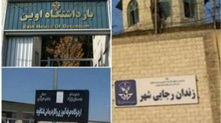 زندان